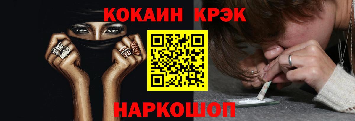 Минеральные Воды  Кокаин Fish Scale  Вход с VPN  Cocaine Перу 