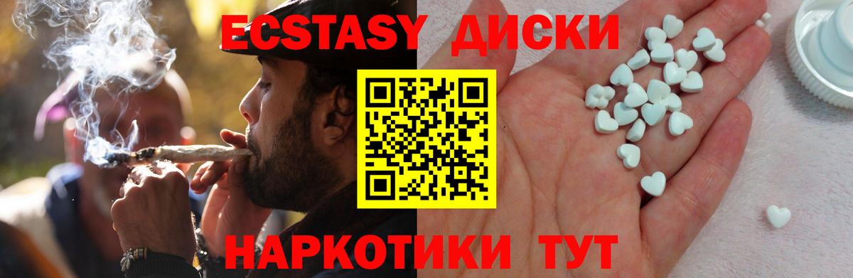 ЭКСТАЗИ Punisher  Вход с VPN  Экстази  Минеральные Воды 