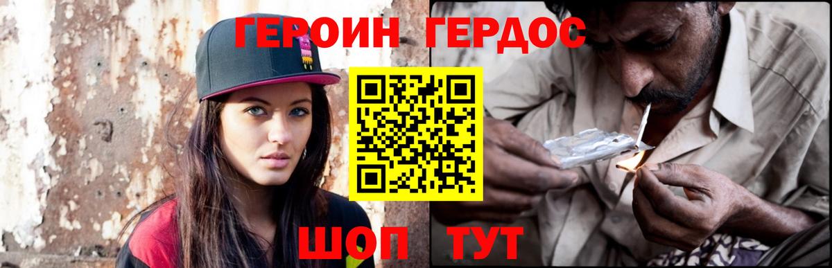 ГЕРОИН  Вход с VPN  Минеральные Воды  ГЕРОИН гречка 