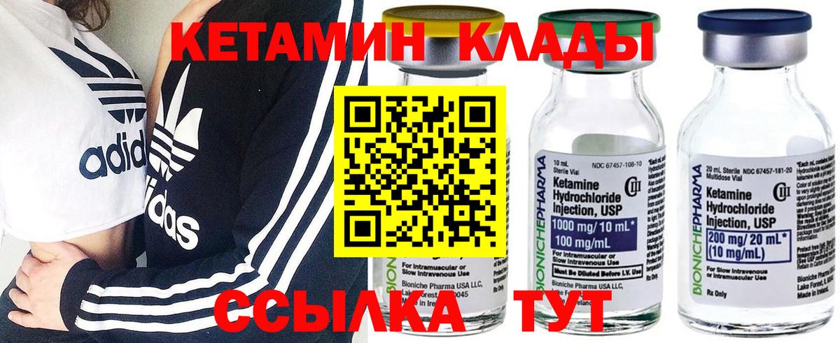КЕТАМИН VHQ  КЕТАМИН VHQ  Вход с VPN  Минеральные Воды 