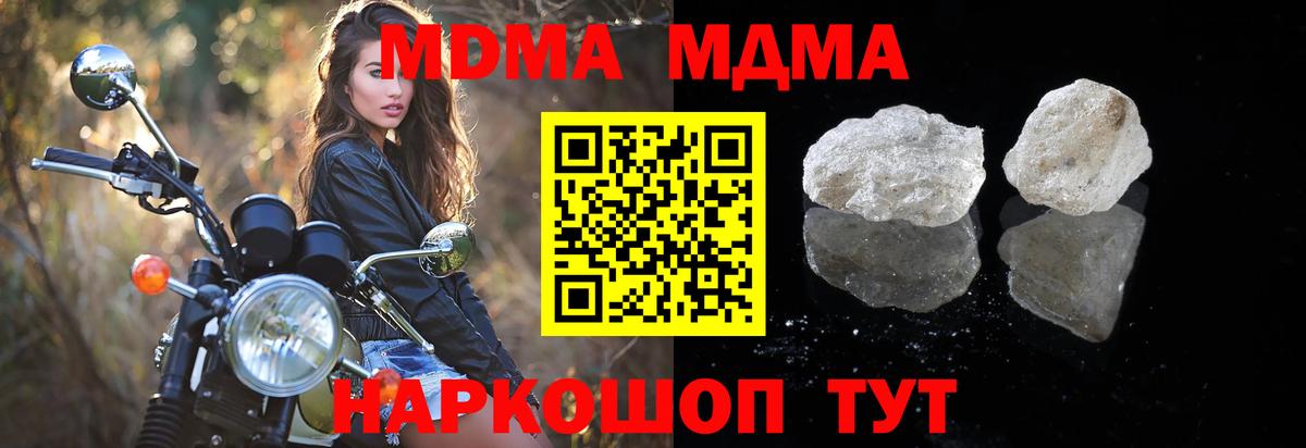 MDMA кристаллы Минеральные Воды
