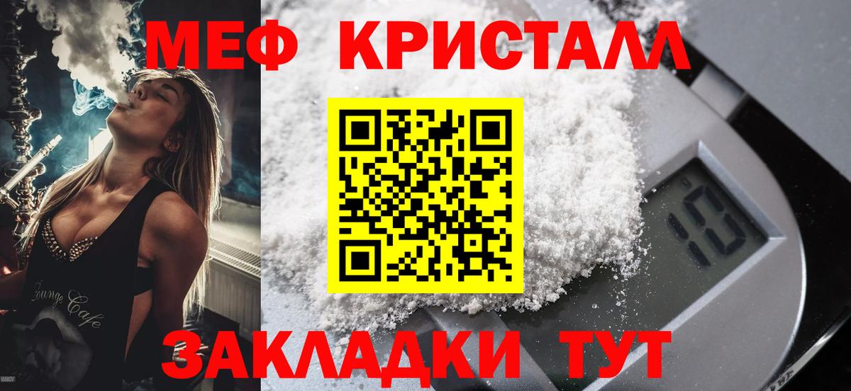 купить закладку  МЕФ  Минеральные Воды  Вход с VPN  МЯУ-МЯУ мука  МЯУ-МЯУ mephedrone 