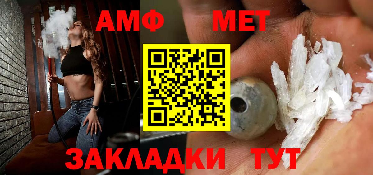 Минеральные Воды  МЕТАМФЕТАМИН винт  Вход с VPN 