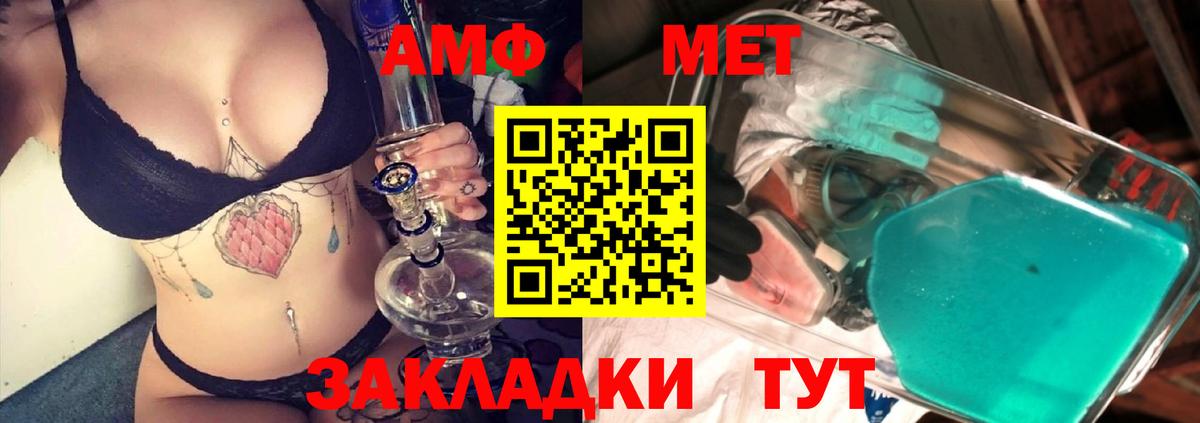 МЕТАМФЕТАМИН Methamphetamine Минеральные Воды