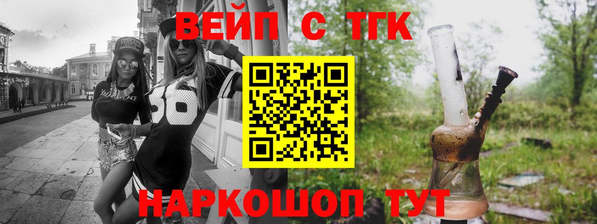 Минеральные Воды  Дистиллят ТГК вейп с тгк  Вход с VPN  Дистиллят ТГК гашишное масло 