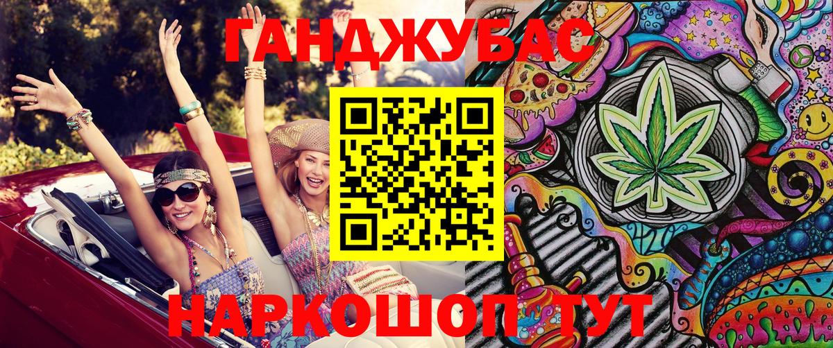 Конопля LSD WEED Минеральные Воды